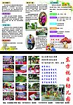 東方托日幼兒園
