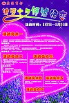 七夕海報