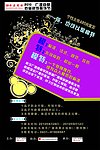 比賽 廣告 海報 矢量圖