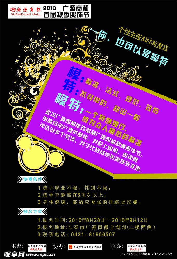 比賽 廣告 海報 矢量圖
