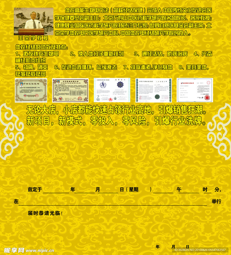 邀請(qǐng)函
