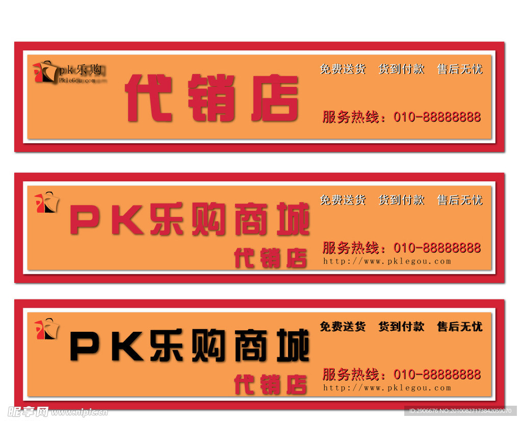 購物店門頭