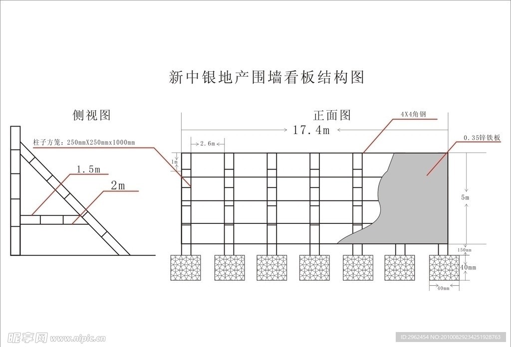 地产围啬看板结构图