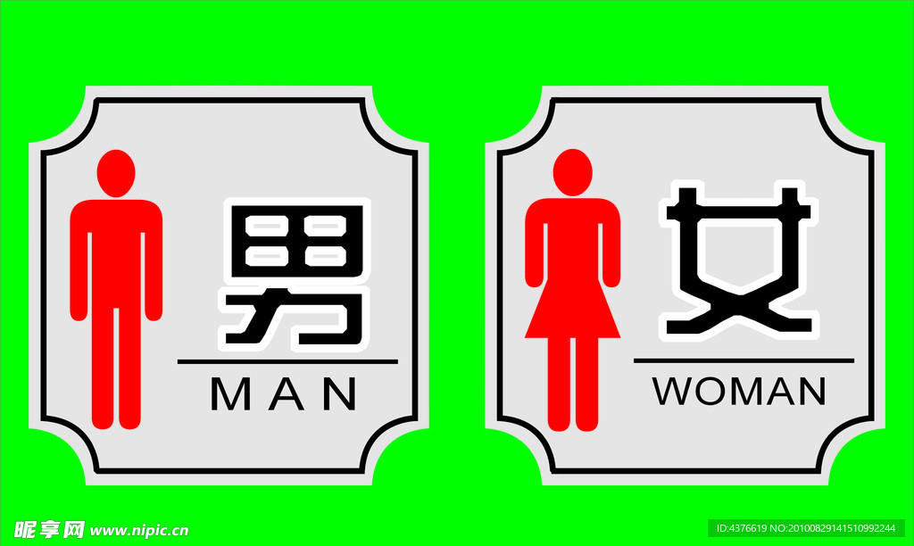 男女洗手间标牌