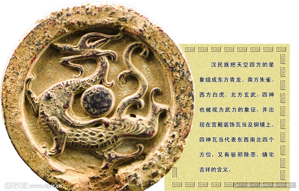 漢代瓦當(dāng)