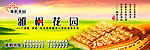 地產廣告