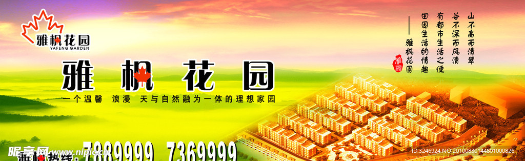 地產(chǎn)廣告