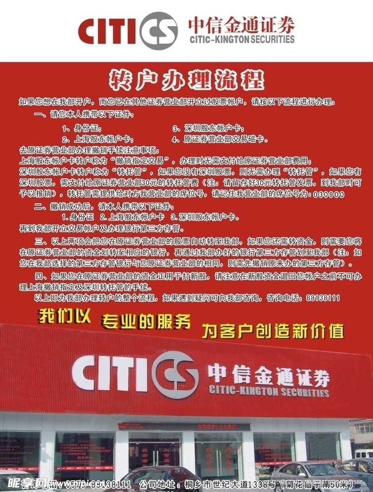 中信證券