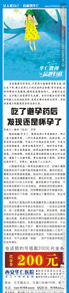 終止妊娠健康婦科