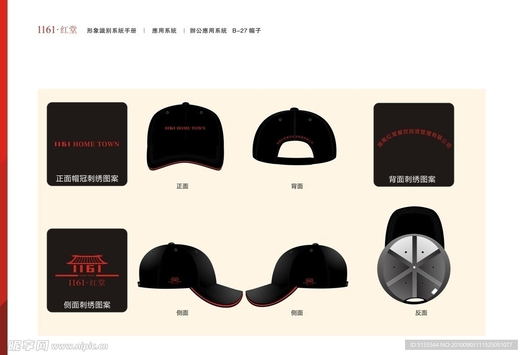 帽子 員工帽