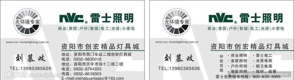 名片