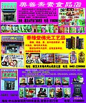 素食店 佛光工艺品 聚珍坊