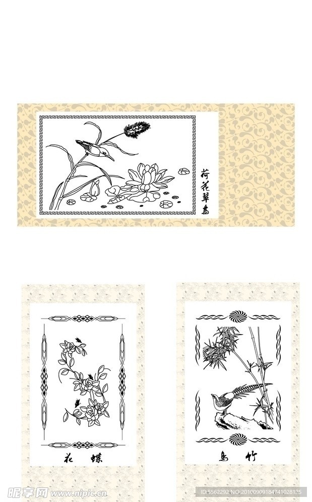 書畫 中國風