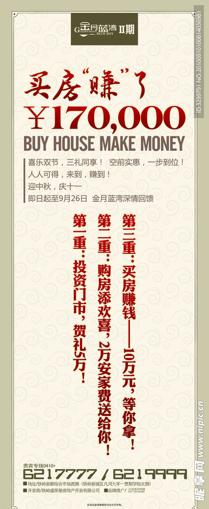 易拉寶