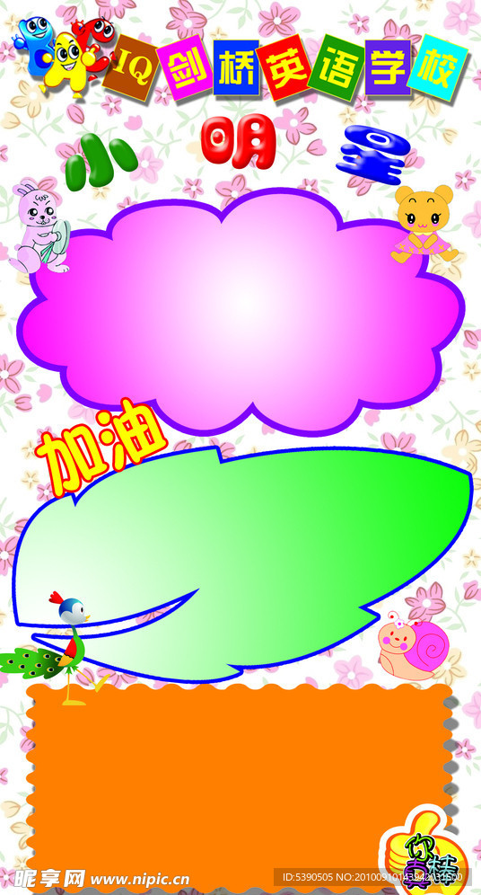 小明星