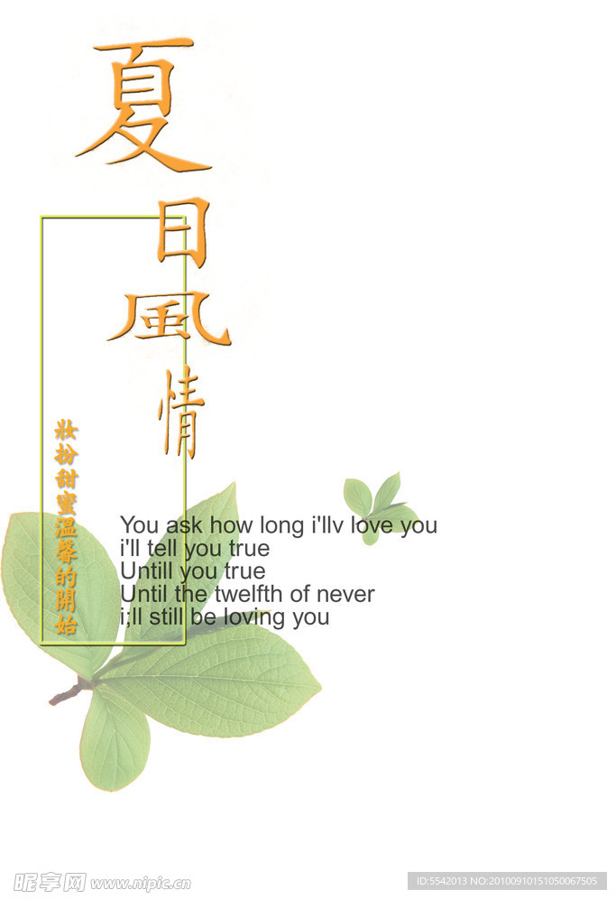 婚紗設(shè)計模板