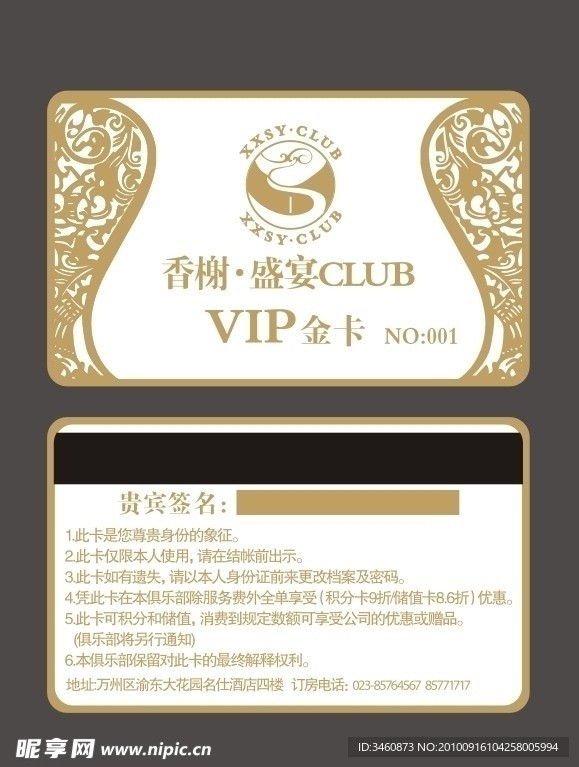 娛樂(lè)金卡 金卡