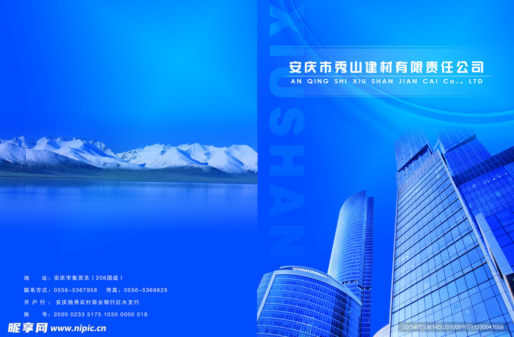 高樓大廈