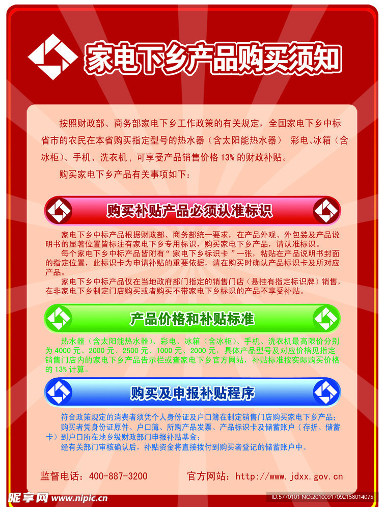 陽光世佳