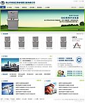 电器设备企业网站