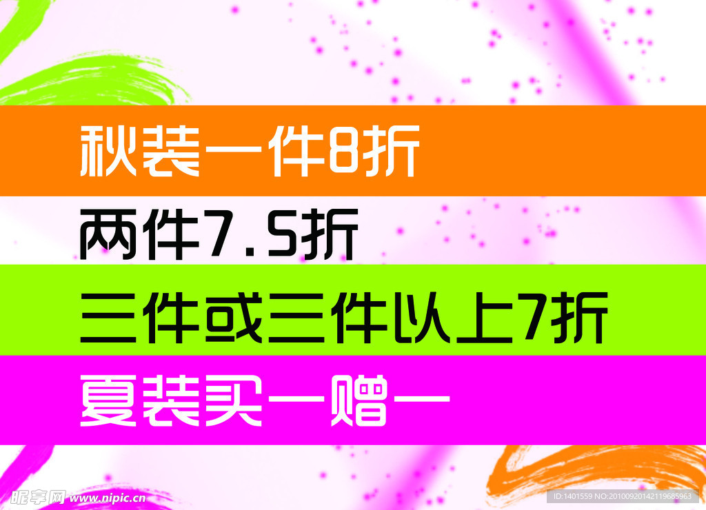 服裝