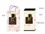 茶叶精品礼盒及手提袋设计