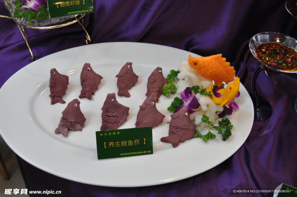 養生鯉魚糕