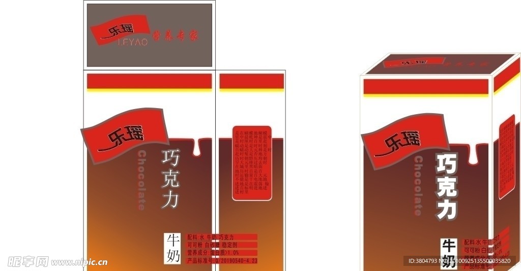 牛奶包裝