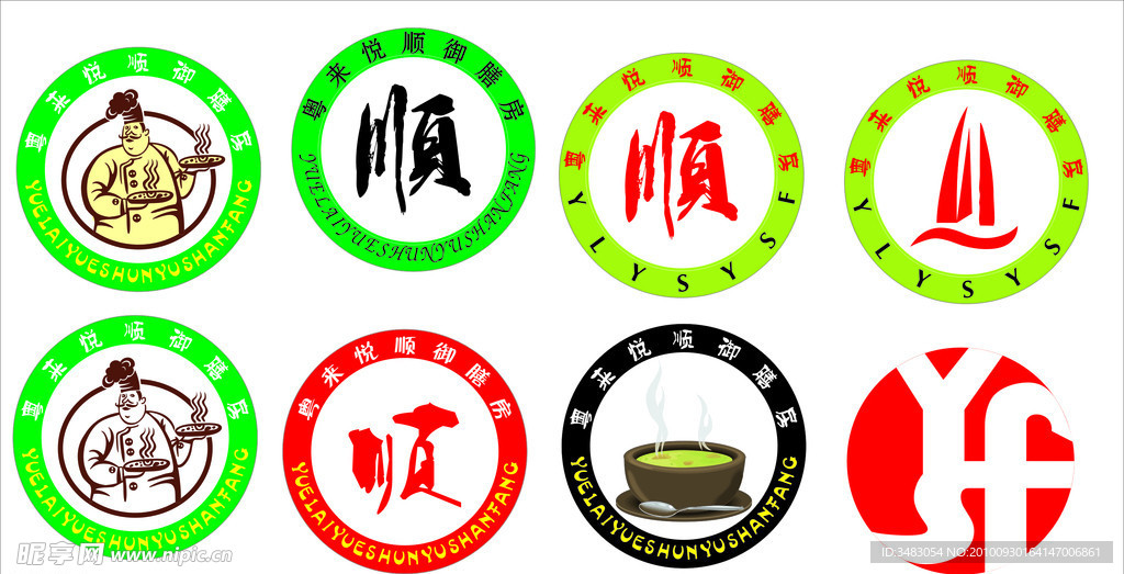 粵來悅順