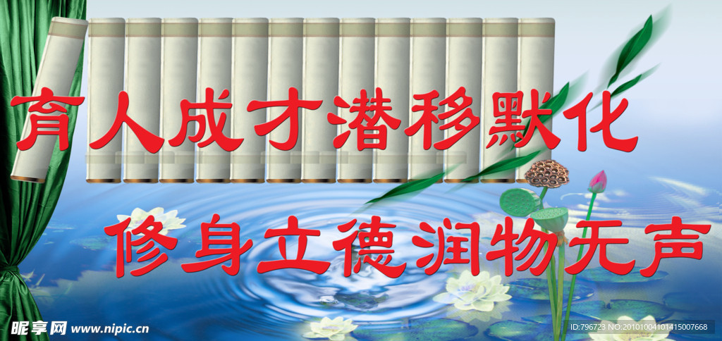 學校教育