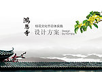 桂花文化节PPT封面图片