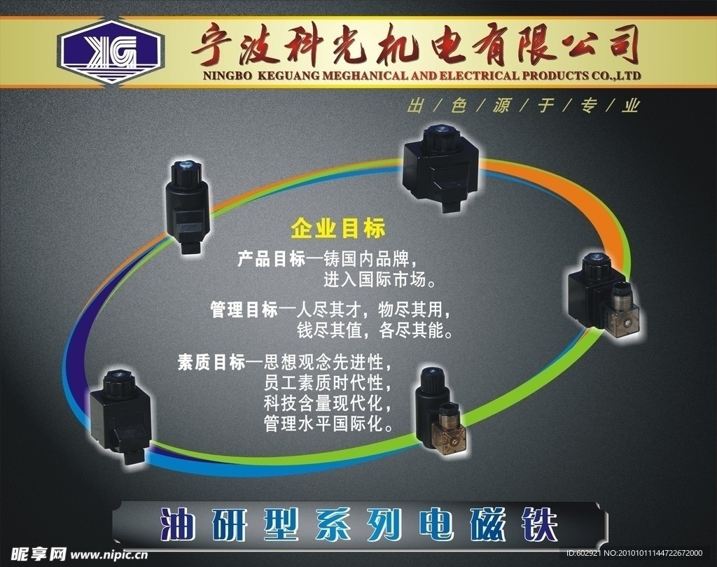 系列電磁鐵