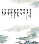 中国古典诗词书画