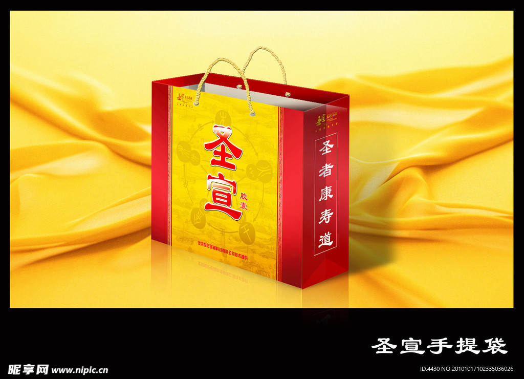 包裝 手提袋（展開圖）