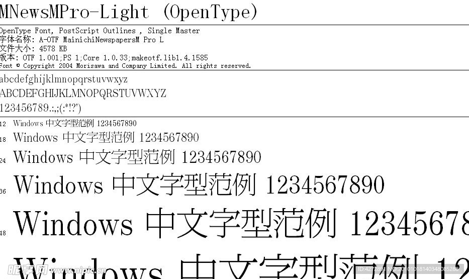 每日新聞明朝体