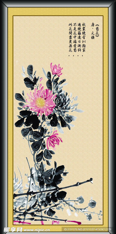 梅蘭竹菊