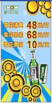 雪花啤酒菜單
