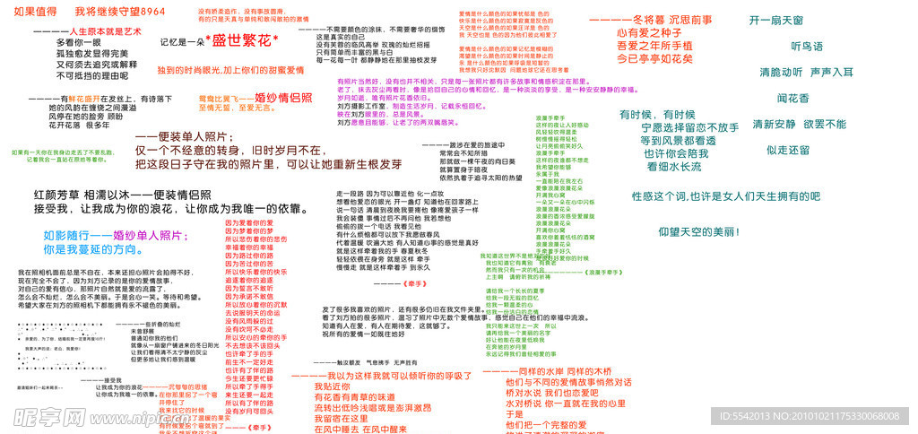 婚紗攝影模板