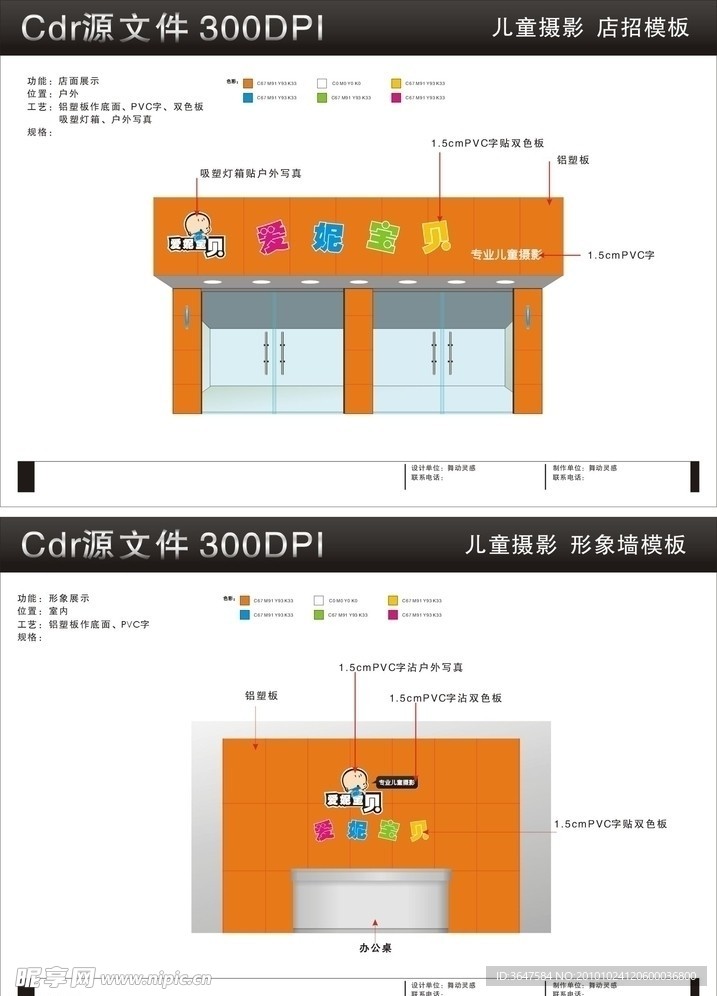 儿童摄影店招