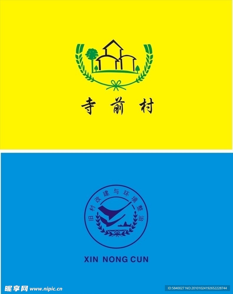 新農(nóng)村村旗