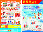 清夏沖擊波 點署大行動