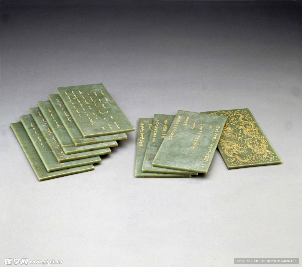 清光緒元年上孝哲毅皇后諡碧玉冊(cè)