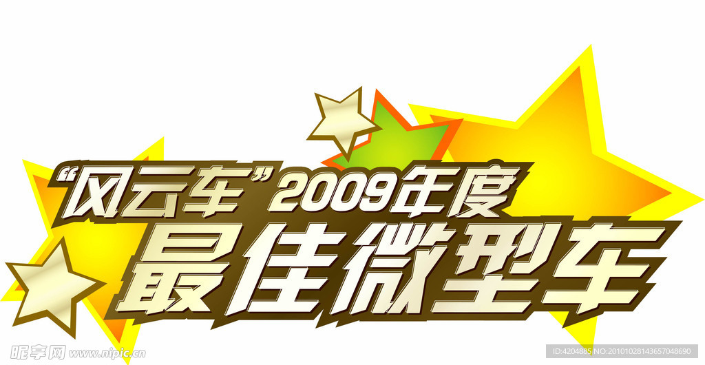 樂馳地貼