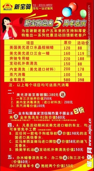 新寶駒