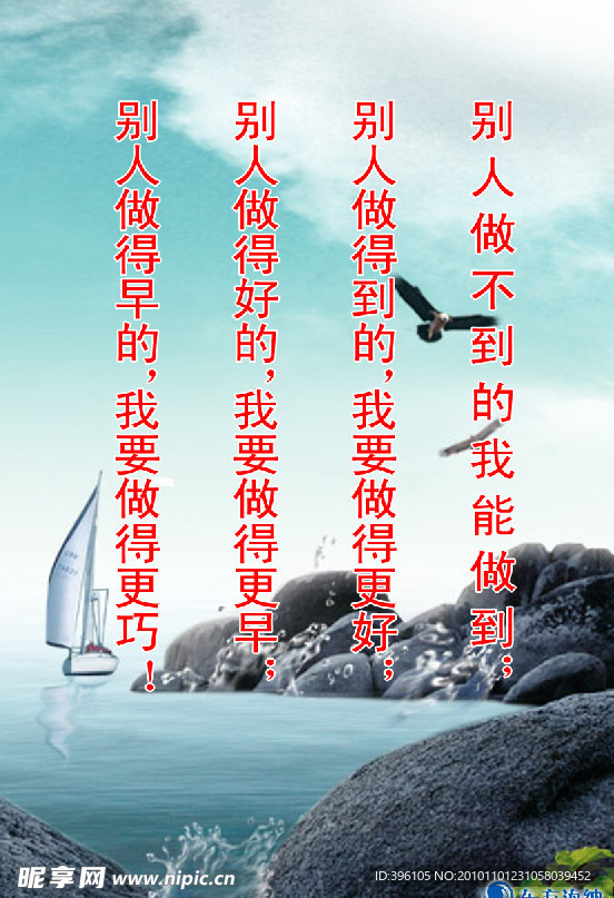 別人做不到