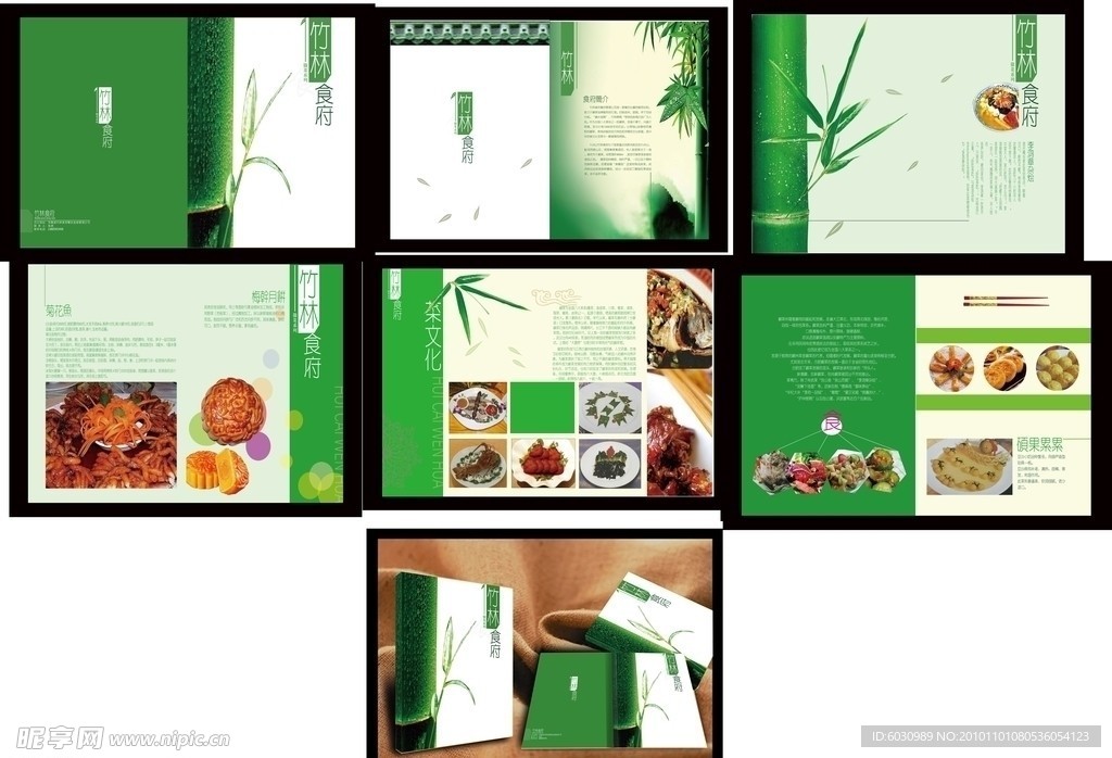 食品画册设计