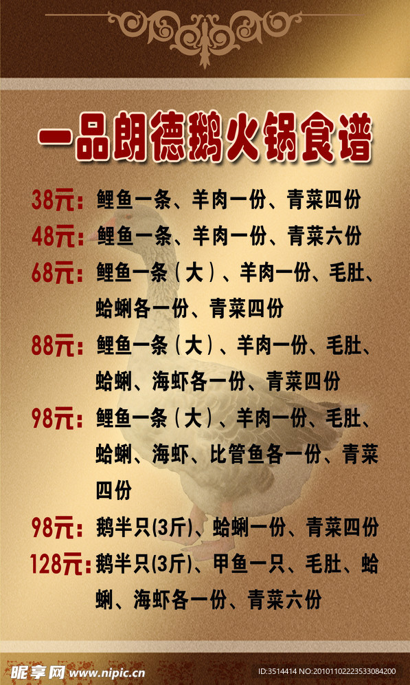 食譜設計模板