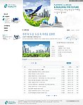 韩国商务网页模板
