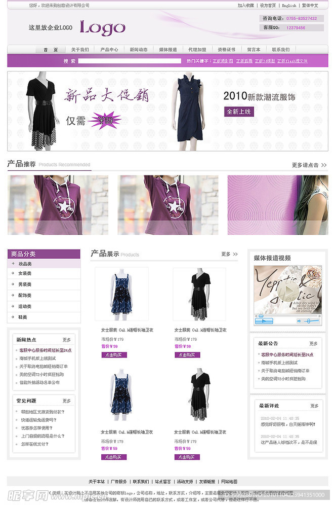 精美紫色企业网页模板（无网页源码）