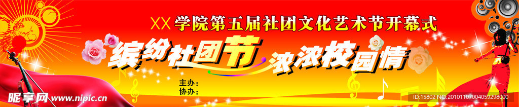 文化藝術(shù)節(jié)